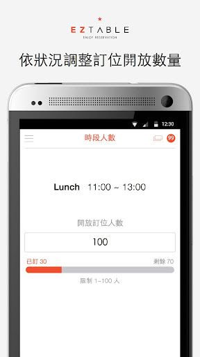 免費下載工具APP|EZTABLE 餐廳管理後台 app開箱文|APP開箱王