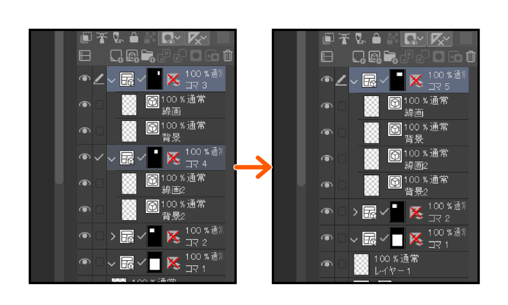 コマ枠結合