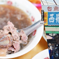 西羅殿牛肉湯