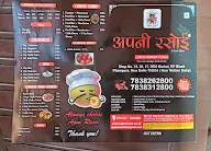 Apni rasoi menu 1