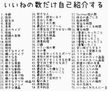 ハート企画で♡100来たから答える