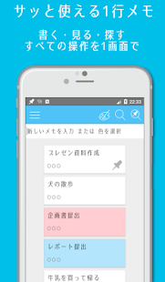 通知に貼れる1行メモ(圖1)-速報App