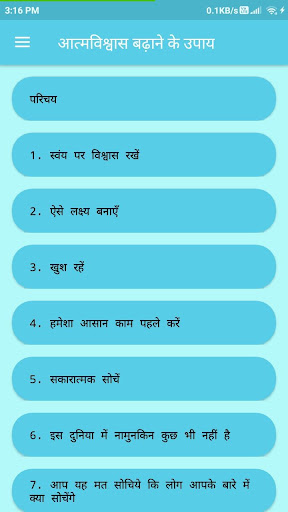 आत्मविश्वास बढ़ाने के जारुरी  उपाय