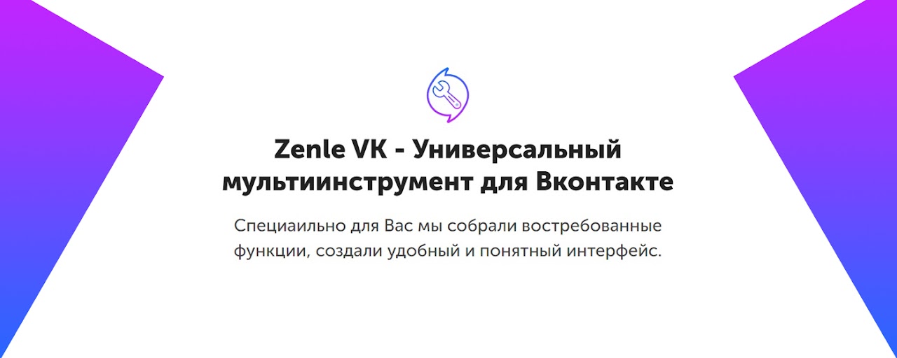 Zenle VK Preview image 2