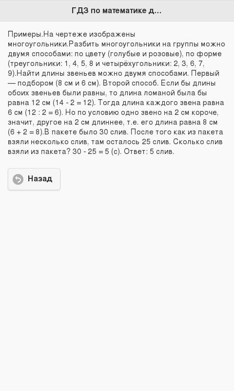 Гдз по алгебре скачать Screen 3