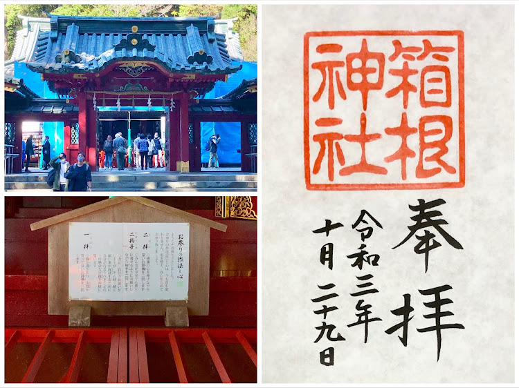 レジェンドのＶ旅行・箱根関所・箱根神社・九頭龍神社・KAドライブに関するカスタム事例の投稿画像8枚目