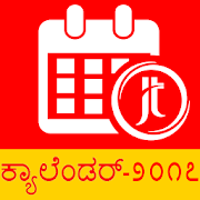 Kannada Calendar 2017  Icon