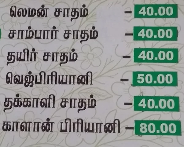 Hotel Ariya Nivas menu 