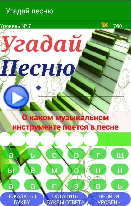 Игра угадывать песни наоборот. Угадай песню Гросика. Алиса Угадай песню. Угадай песню 5.