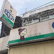 阿婆早餐麵店