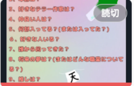 「テラーりれー💀」のメインビジュアル