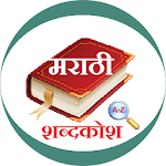 Cover Image of 下载 English to Marathi Offline Dic 1.0.2 APK