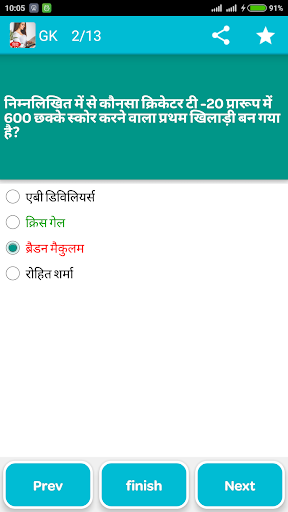 免費下載教育APP|GK in Hindi 2015-16 app開箱文|APP開箱王