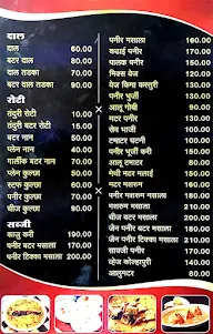 Jain's Food Point menu 2