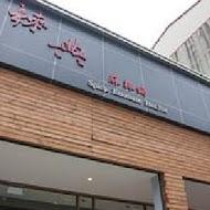 辣典麻辣鍋(茄萣店)