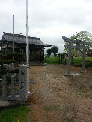 福谷神社