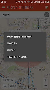 Free Download 원터치 주유소 APK