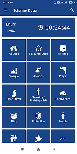 Islamic Dua - Daily Duas for Muslims & Athan - v1.0
