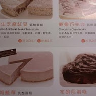 巴布爾尼乳酪蛋糕專賣店(台中店)