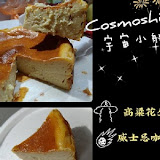 宇宙小艇 Cosmoship 大安店