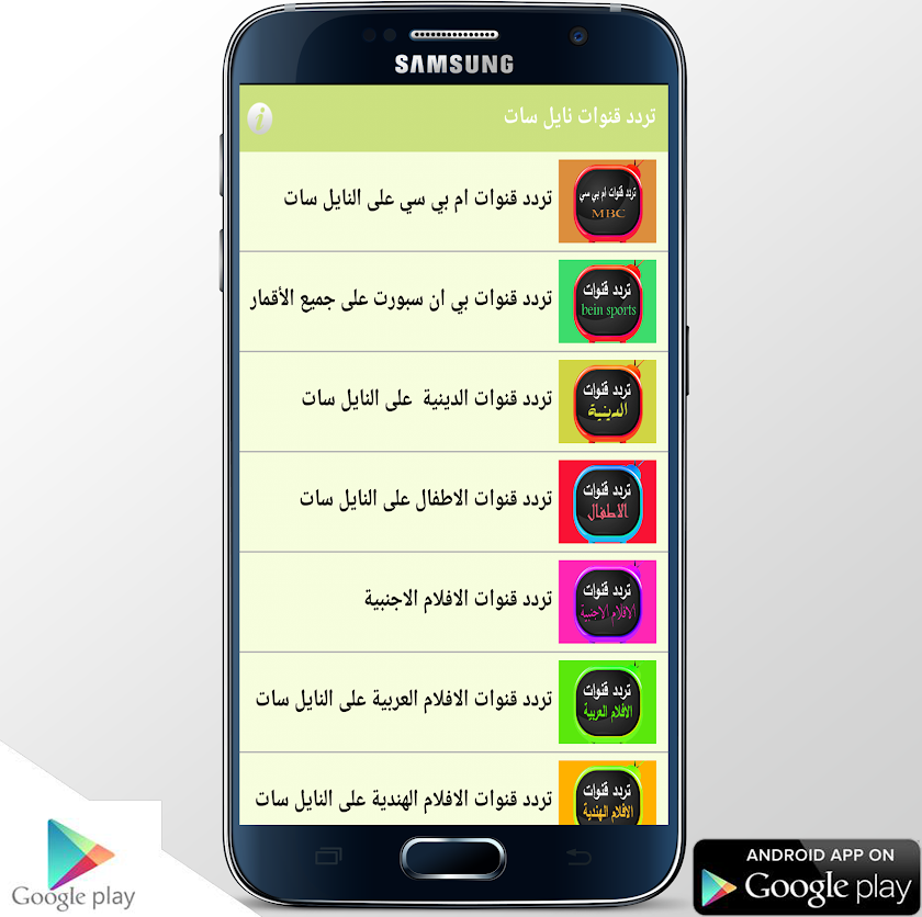 تردد جميع القنوات Screen 2