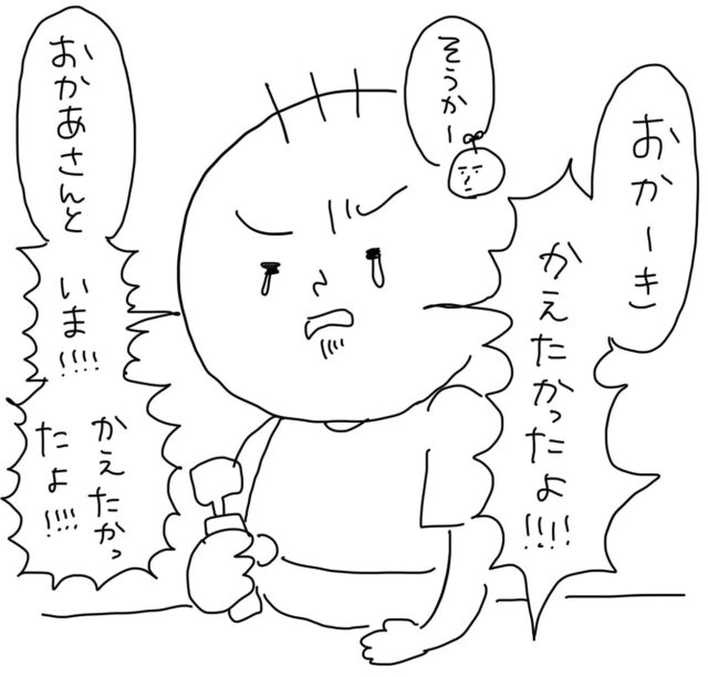 悲しいよ 理不尽なはずなのに この一連の流れ嫌いじゃない とまとの育児絵日記 Trill トリル