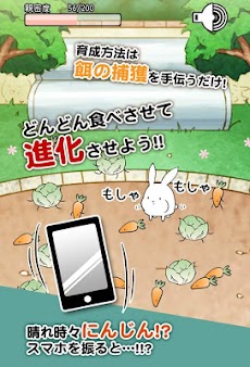 これはうさぎですか？―無料で遊べる放置系育成ゲームのおすすめ画像5