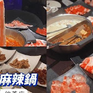 辛殿麻辣鍋(信義店)