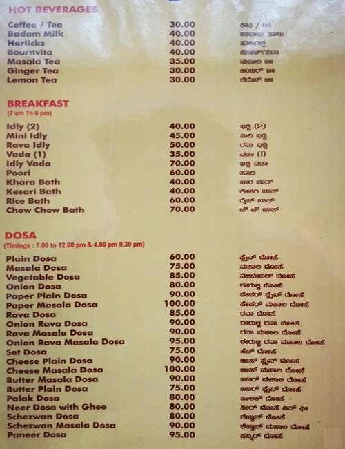 Rajathadri Palace menu 