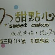 甜點心球sweet cakes