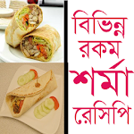 Cover Image of ダウンロード নানারকম শর্মা রেসিপি 1.0.0 APK