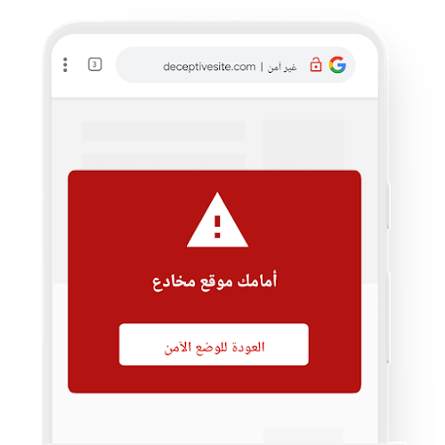 هاتف يعرض إشعار تحذير من Google Chrome بشأن موقع إلكتروني مريب