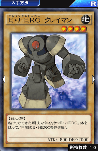 デュエルリンクス E Heroシリーズの特徴 デッキと関連カード一覧 遊戯王デュエルリンクス攻略 神ゲー攻略