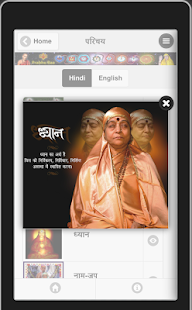 How to download Prabhu Baa 10.1.4 apk for android