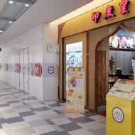 スシロー壽司郎