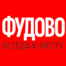 Фудово - всегда к месту! icon