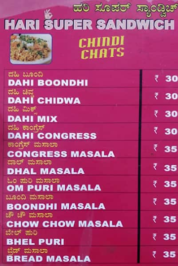 Hari Super Sandwich menu 