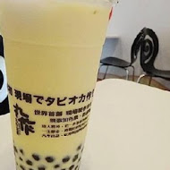 丸作食茶