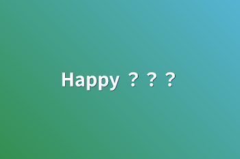 Happy ？？？