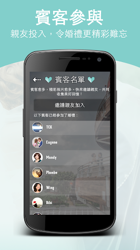 免費下載社交APP|我要結婚了 - 收集相片, 分享活動資訊, 邀請親友 app開箱文|APP開箱王