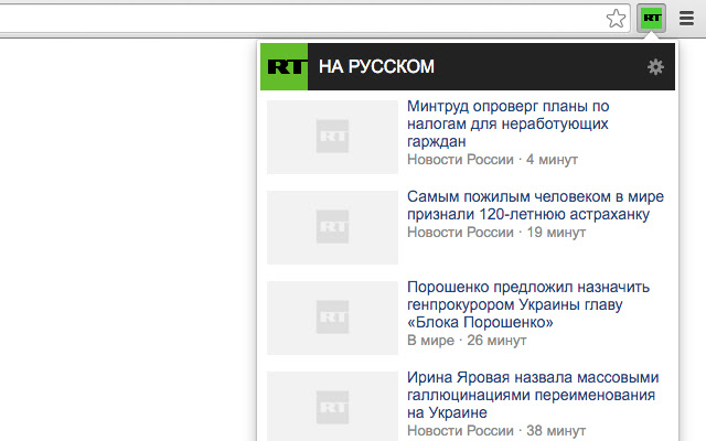 RT на русском