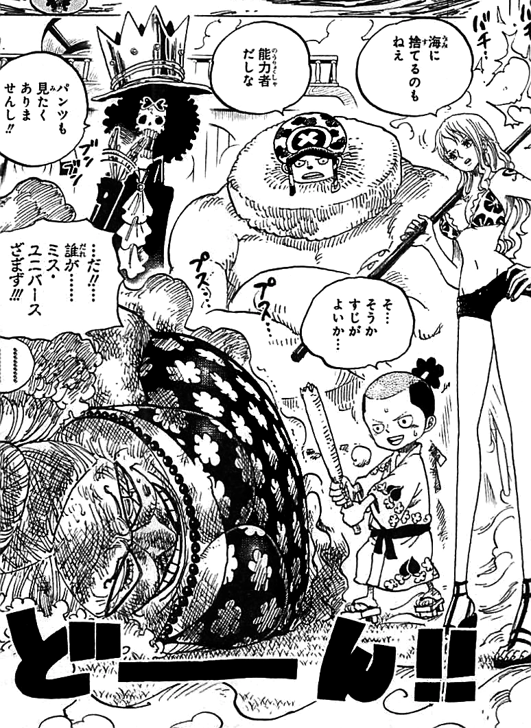 Kozuki Momonosuke in One Piece.