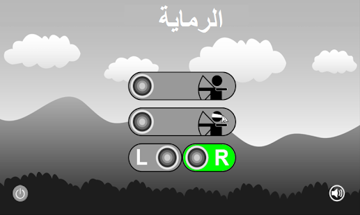 How to download لعبة الرماية 1.0.4 apk for bluestacks
