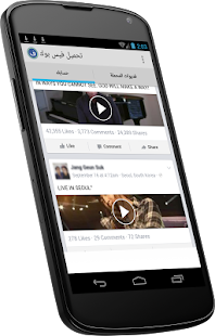  طريقة تحميل مقاطع فيديو من فيس بوك تطبيق للاندرويد Xgbo4NnByAKN6malrn0fwE1MRkl-p73SVZjaX9Fxna71u1Q_iFrlRE14lHjcvaQuSe4=h310
