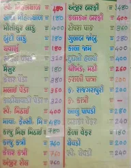 Shree Shakti Sweet Mart menu 1