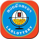 Lao lottery หวยลาว 1.7.1 APK تنزيل