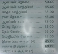 Hotel Annamalaiyar menu 2