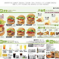 THEFREEN BURGER 樂檸漢堡(遠東巨城門市)