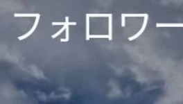 ｳｪｲｳｪｰｲ( 'ω' و(و"♪皆さんありがとうございまぁぁぁす！