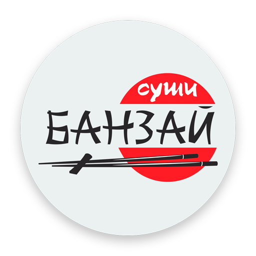 Банзай лабытнанги. Банзай логотип. Банзай Анжеро-Судженск. Банзай суши. Суши бар Банзай.